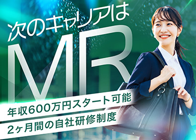 ＭＩフォース株式会社 医療営業（MR・医療機器）／未経験歓迎／2ヶ月間研修あり