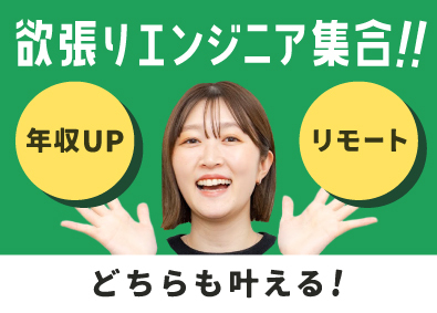 株式会社Ｎｅｕｅａｌｌｅ SE／あなたの「やりたい」叶えます／年収178万円UP