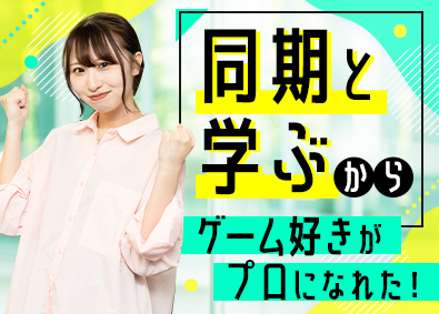 株式会社悟空テクノロジーズ(ボードルアグループ) ゲーム・アプリのテスター／年休125日／残業ほぼ0／即内定
