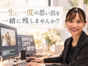 株式会社ＲＩＫ・シラフジ 動画制作マネージャー／ブライダルメイン／月給33万円以上