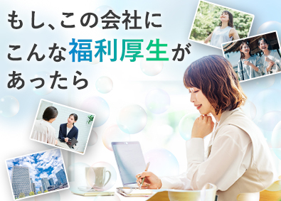 大同生命保険株式会社 企業福利厚生プランナー／未経験歓迎／17時退勤・残業ほぼなし
