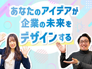 株式会社アイテム 営業企画／月給35万円～／業界未経験OK／土日祝休／転勤なし