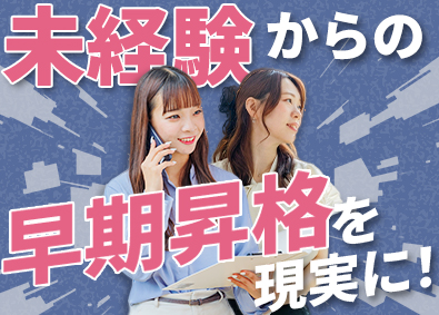 株式会社ワークナビ 人材コーディネーター／未経験でも月給40万円～／ノルマなし
