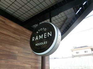 株式会社アクリルサイン 看板の施工スタッフ／未経験歓迎／京都勤務／残業月5時間以下
