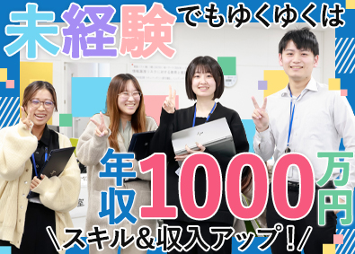 東海ソフト株式会社【スタンダード市場】 ゼロから始めるITエンジニア（賞与5.9カ月／リモートあり）
