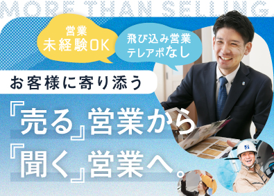 株式会社ＣＯＮＹ　ＪＡＰＡＮ 住宅リフォーム営業／未経験歓迎／初年度年収400～800万円