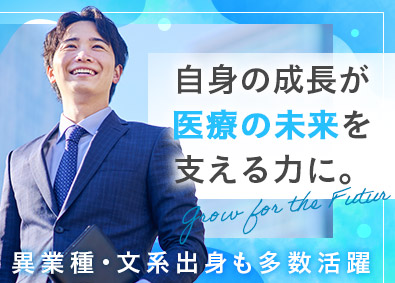 株式会社ケアネットパートナーズ(ケアネットグループ) 医薬品営業（MR）営業経験活かせる／未経験歓迎／年休120日