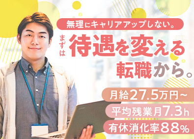 株式会社アイエスエフネット ヘルプデスク・テクサポ／前職給与保証・待機中給与100％支給