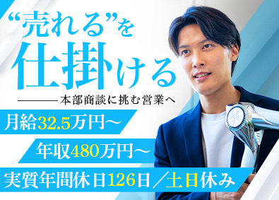株式会社ＭＴＧプロフェッショナル(株式会社MTGグループ) ReFaのイベント企画営業・施設卸営業／未経験歓迎