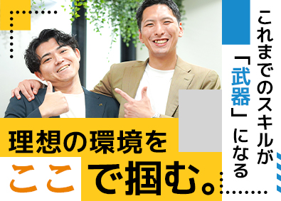 株式会社ＥＦ WEBマーケター（幹部候補）／経験者月45万円／インセンあり