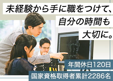 株式会社オープンアップコンストラクション（旧株式会社夢真） CADオペレーター／未経験歓迎／専任講師の個別研修／3／c