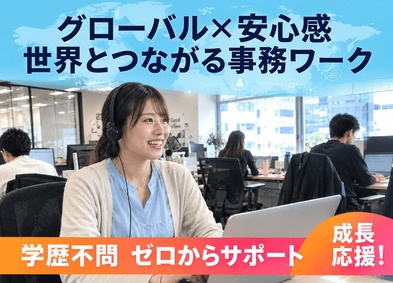 株式会社グーナビ 就労サポート事務／9割未経験／土日祝休／オンライン面接