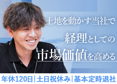 おおはる商産株式会社 働きやすさバツグンの経理事務／年休120日／完休2日／転勤無