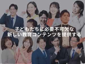 株式会社KEC Miriz【マインクラフトの世界で学べるプログラミング教室「プロクラ」】 未経験歓迎！自社教育コンテンツ導入企業様のカスタマーサクセス