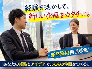 株式会社徳村組 人事（採用担当）年休120日以上／残業ほぼ無／月給30万円～