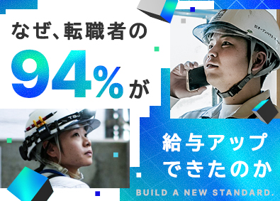 株式会社オープンハウス・アーキテクト(オープンハウスグループ) 年収1420万円の実績あり／施工管理総合職／月給40万円～