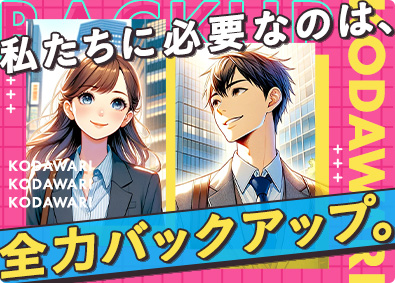株式会社こだわり 年収例580万円～／ITエンジニア／面接19時以降・土日OK