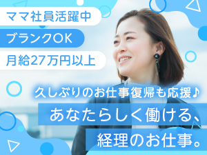 株式会社気生堂印刷所 経理／想定年収450万円～／残業月5h・18時前退社／大森町
