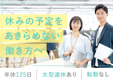 株式会社コプロコンストラクション(グループ会社：株式会社コプロ・ホールディングス) 総務スタッフ／未経験・二卒歓迎／年休125日／土日祝休／1