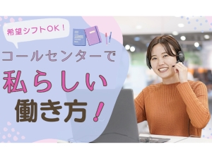 株式会社ヒューマン・ライジン タクシーの予約受付＆配車管理スタッフ／年間休日130日