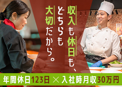 株式会社ペッパーフードサービス【スタンダード市場】 いきなり！ステーキの店舗スタッフ／未経験歓迎／年休123日