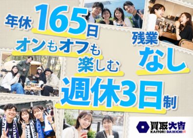 株式会社エンパワー 売らない営業／月収50万円／残業ほぼなし／年間休日165日