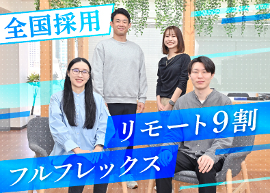 株式会社ＩＭＴ 開発エンジニア／前給保証／リモート率90％／年休125日