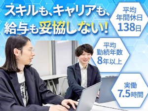 エクトミシステム株式会社 ITエンジニア／前給保証／年休平均138日／リモート7割
