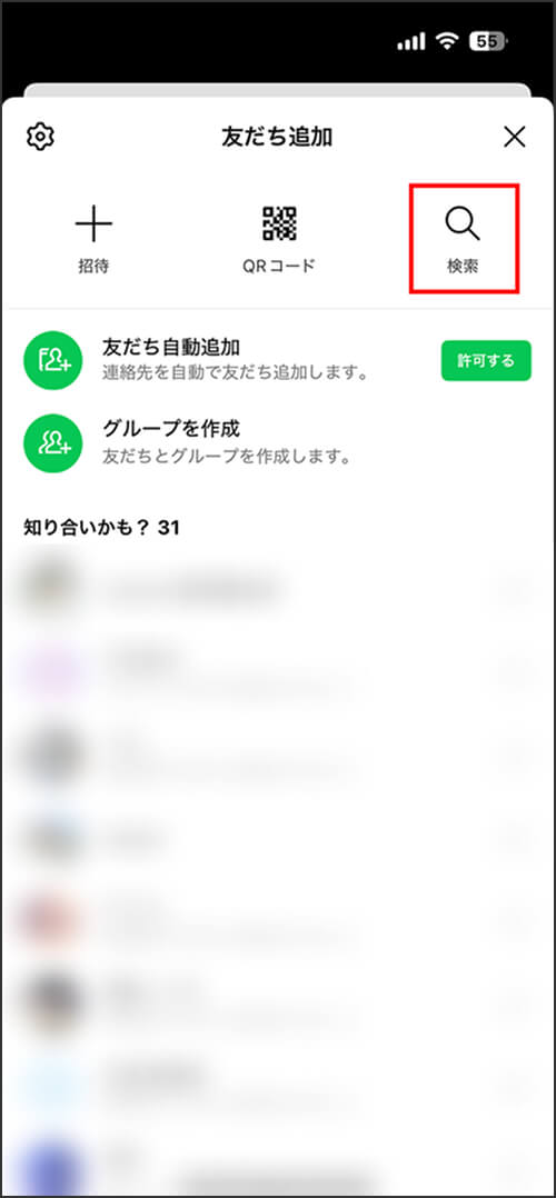STEP2 検索を選ぶ