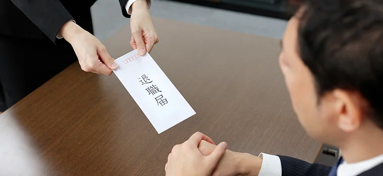 退職届を提出する様子のイメージ