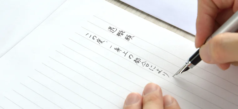退職届の書き方のイメージ