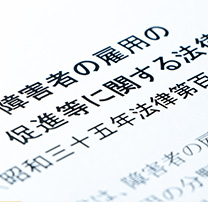 障害者枠は受かりやすい？受かりやすいといわれる理由・採用されるためのコツを解説