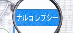 ナルコレプシーとは？症状・原因や仕事・職場との付き合い方を解説