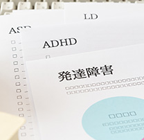 知的障害と発達障害の違いとは？特性や仕事の困り事・転職支援サービスを解説