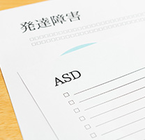 ASD（自閉スペクトラム症）のある方に向いている仕事とは？おすすめの職種と仕事の探し方