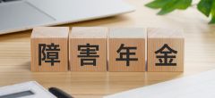 【社労士が解説】はたらきながら障害年金はもらえる？受給条件・審査・等級への影響を解説
