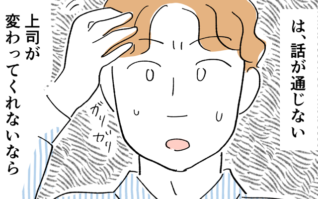 人間関係が理由で転職を決意・・・面接で正直に話しても大丈夫？