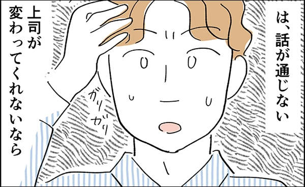 転職理由01.職場の人間関係・雰囲気の場合