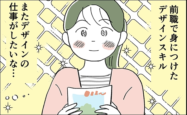 転職理由03.仕事内容が合わない場合