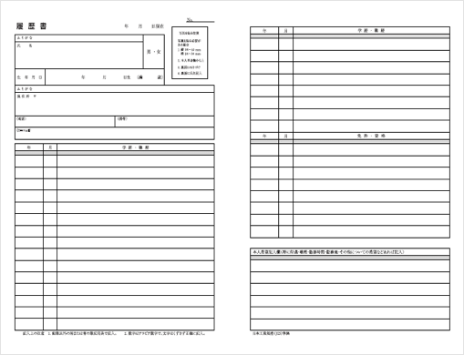 書 ダウンロード 履歴 【履歴書・ダウンロード】JIS規格Word・PDF・Exel形式フォーマット