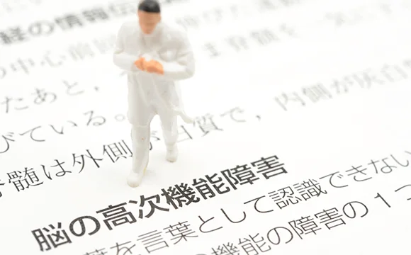 高次脳機能障害の方からのメッセージ