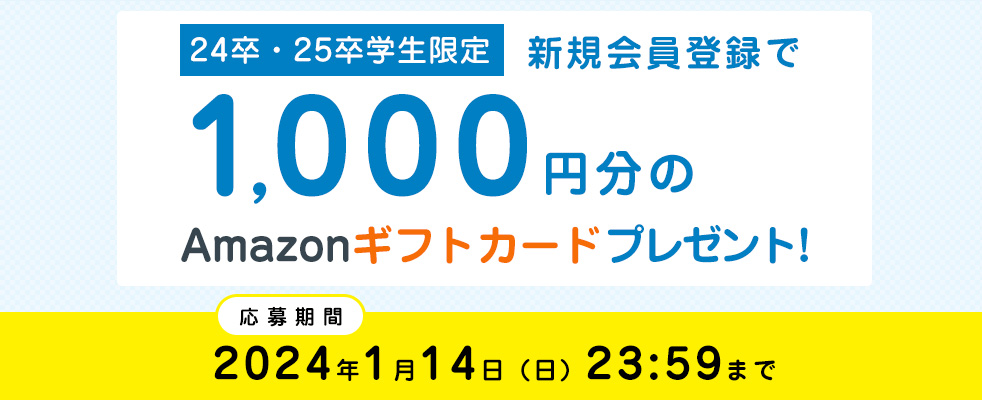 dodaチャレンジ新規会員登録キャンペーン