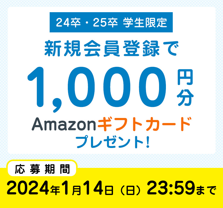 dodaチャレンジ新規会員登録キャンペーン