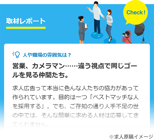 Dodaの求人ページが分かりやすく生まれ変わりました 転職ならdoda デューダ