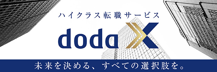 転職人気企業ランキングtop300社 社会人が選ぶ 働きたい企業 は 転職ならdoda デューダ