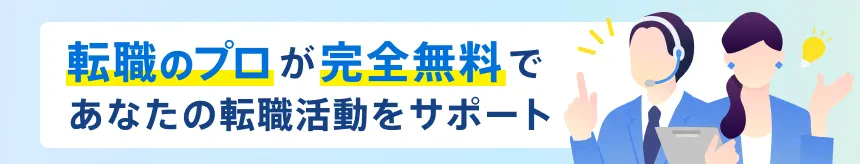 doda エージェントサービス