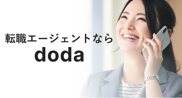 dodaエージェントサービスのサムネイル