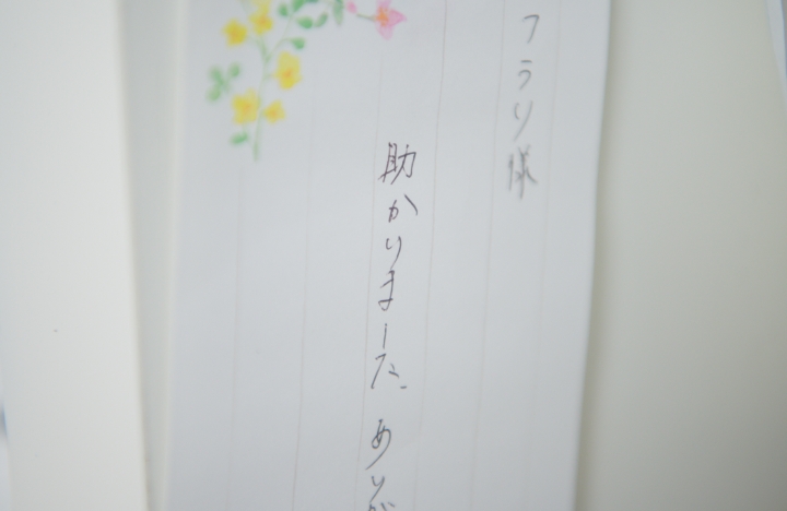 リフリード株式会社