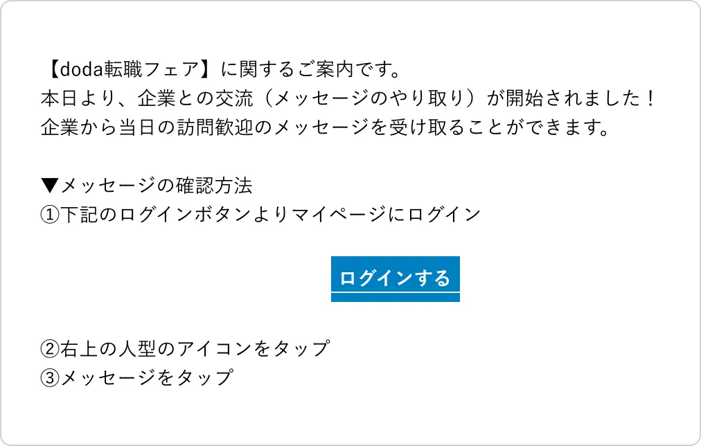 イベントシステムのマイページへログインする方法の解説/画像