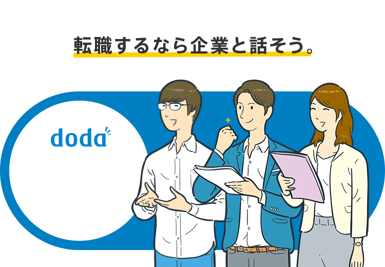doda転職フェア 札幌